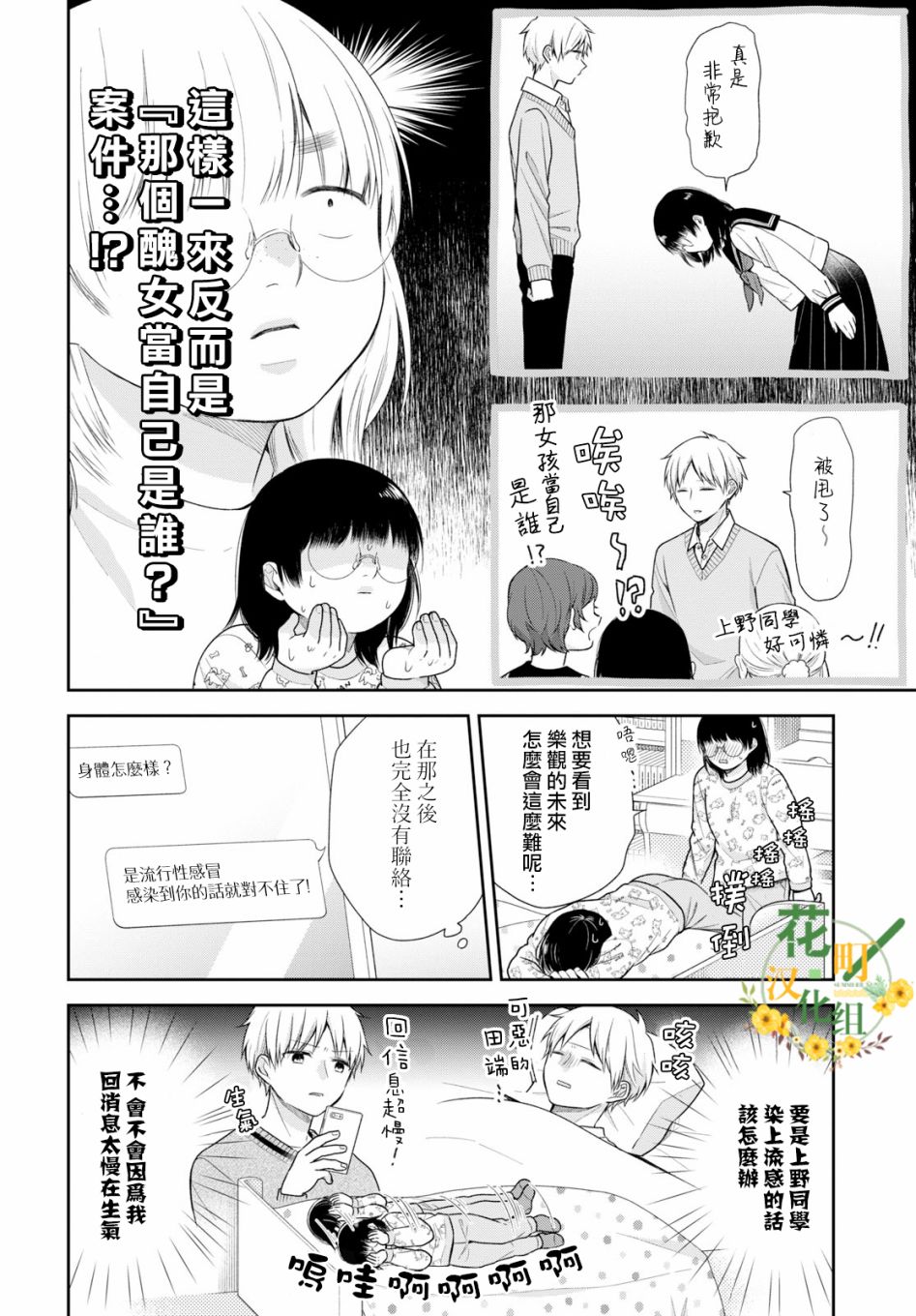 第38话4