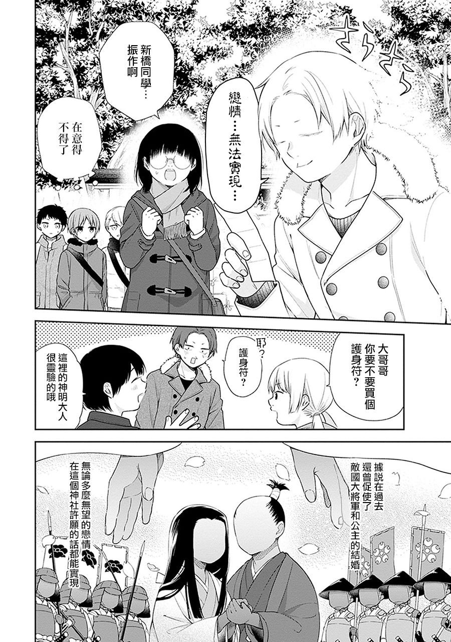 第38话40