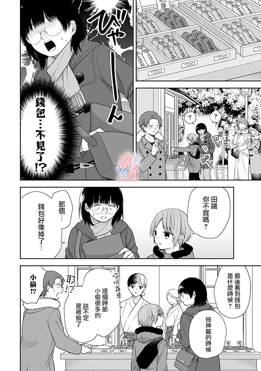 第38话42