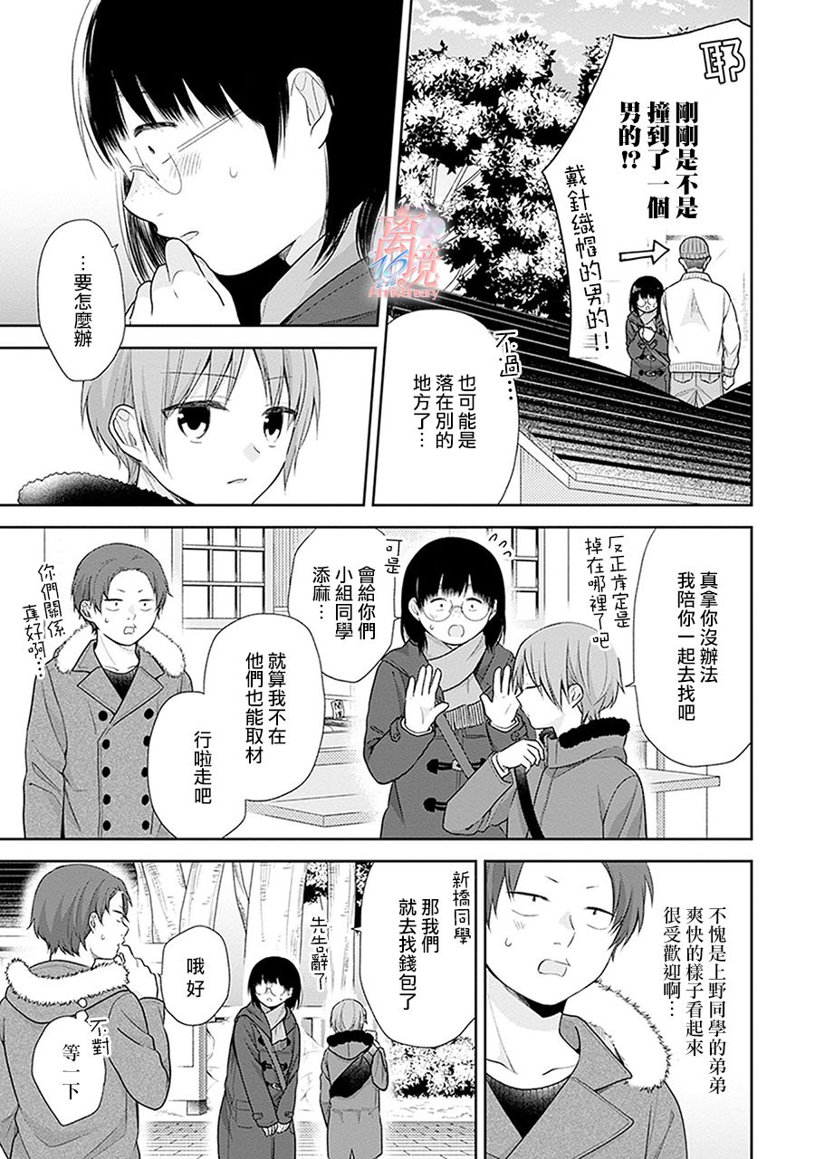 第38话43