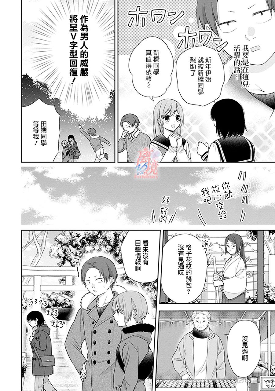 第38话44