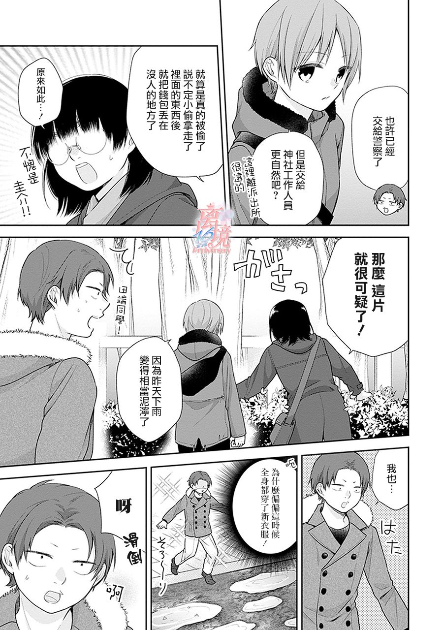第38话45