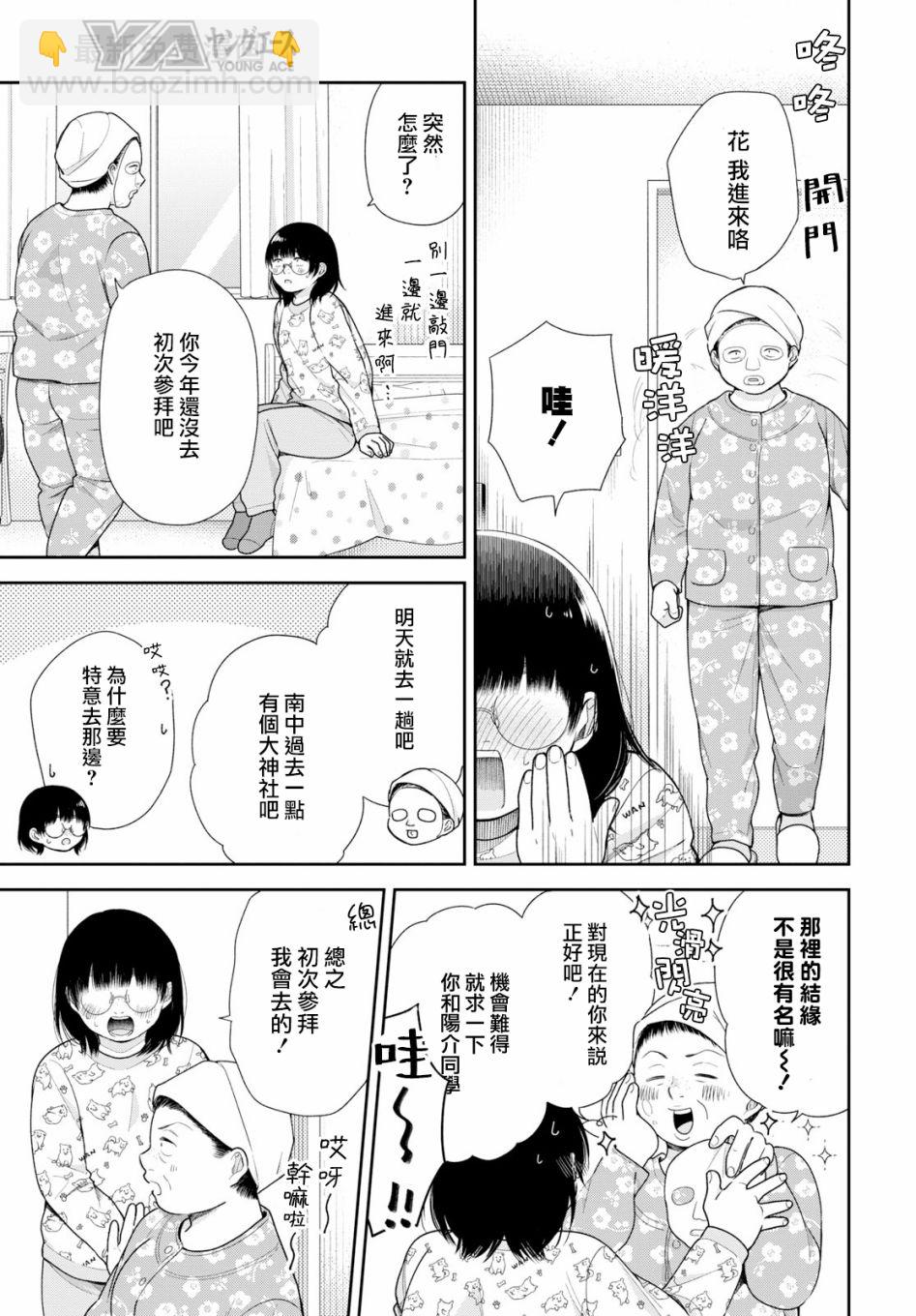 第38话5