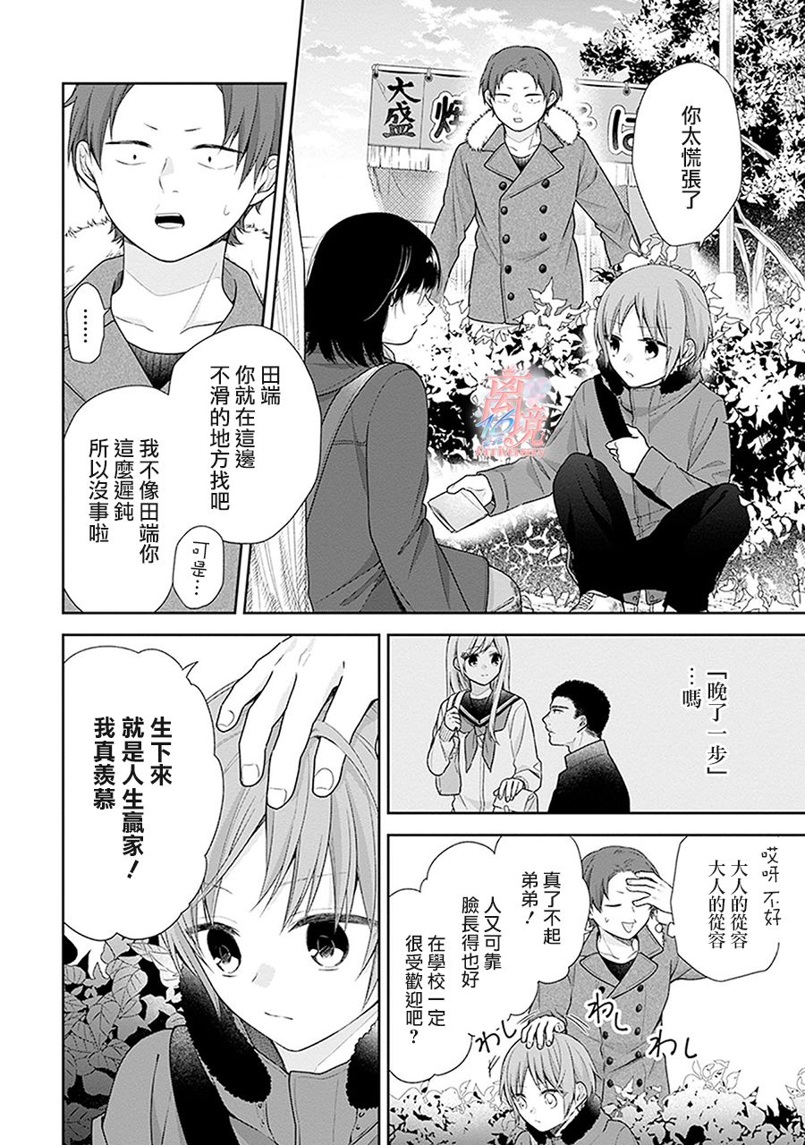 第38话50