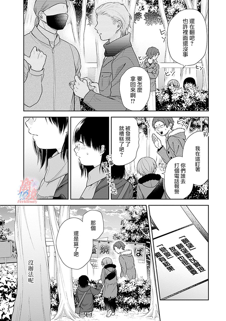 第38话53