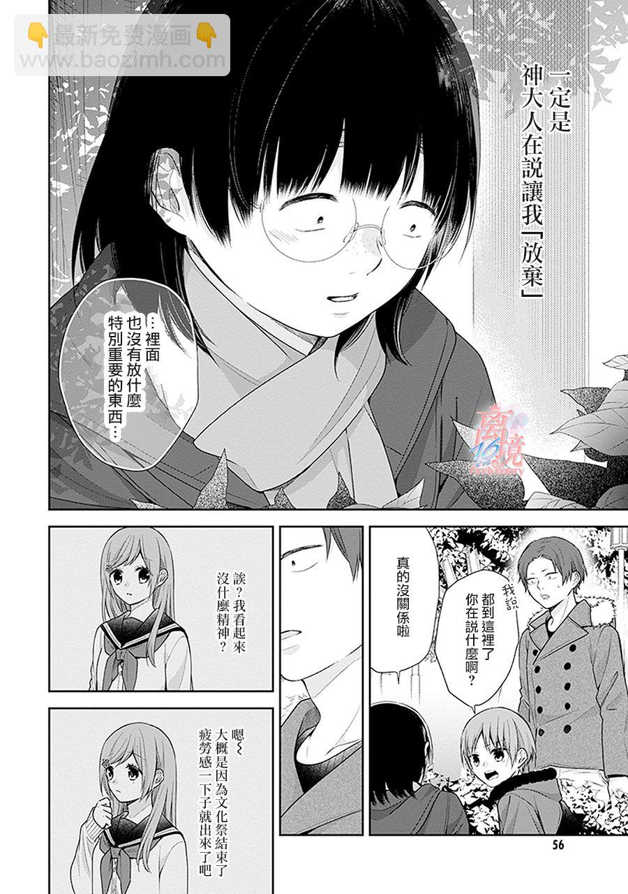 第38话54