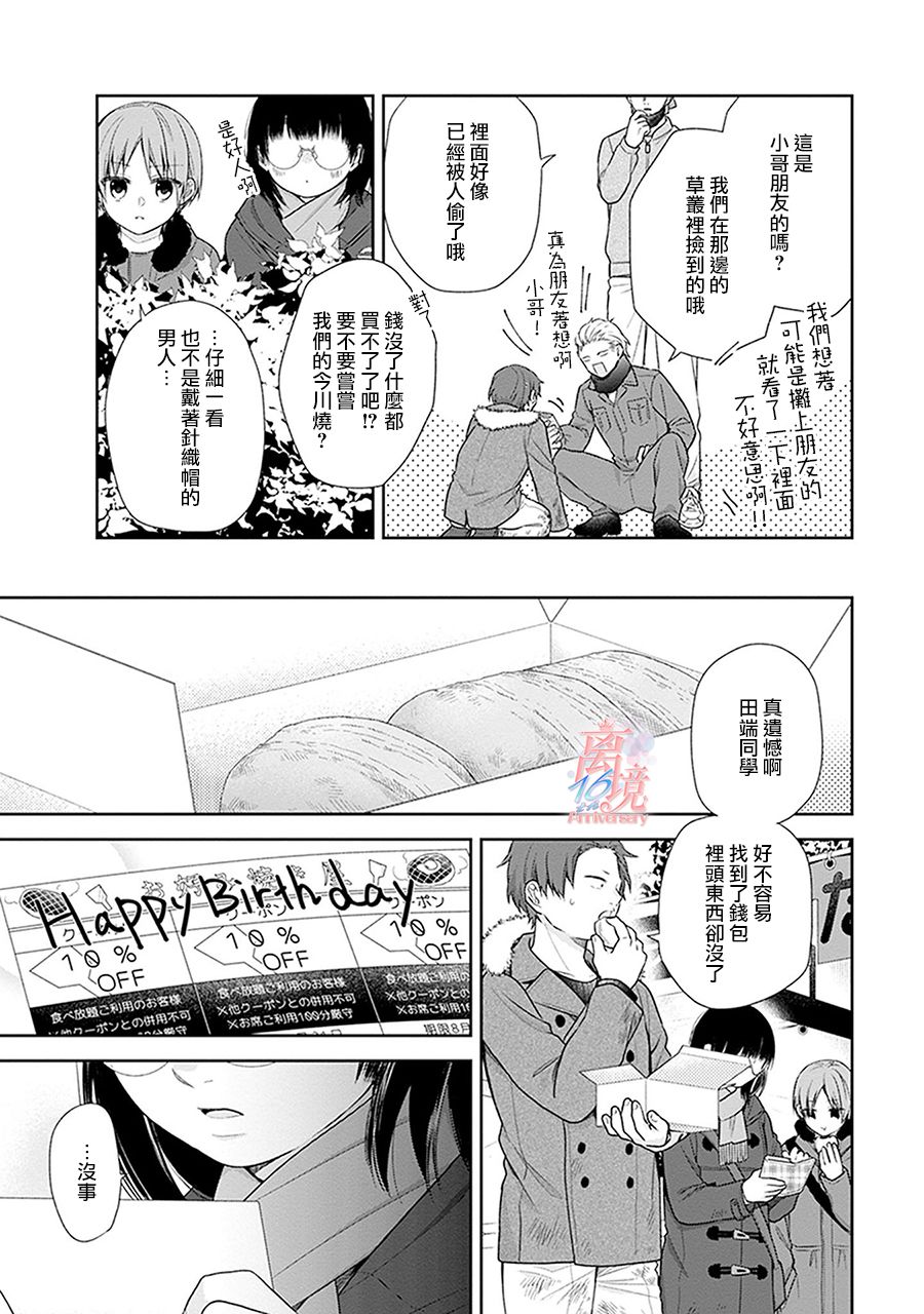 第38话57