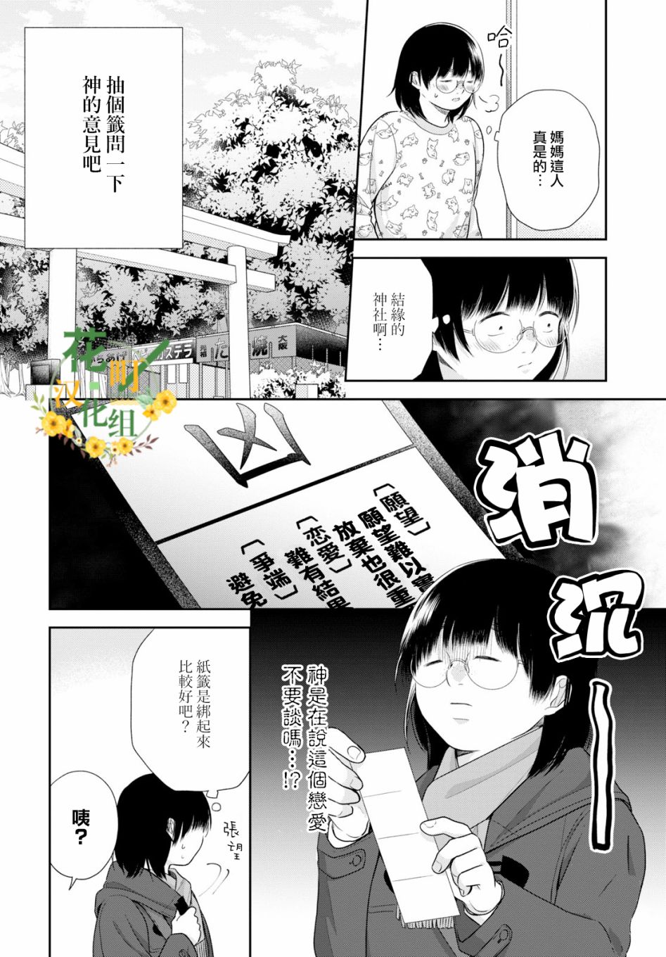 第38话6