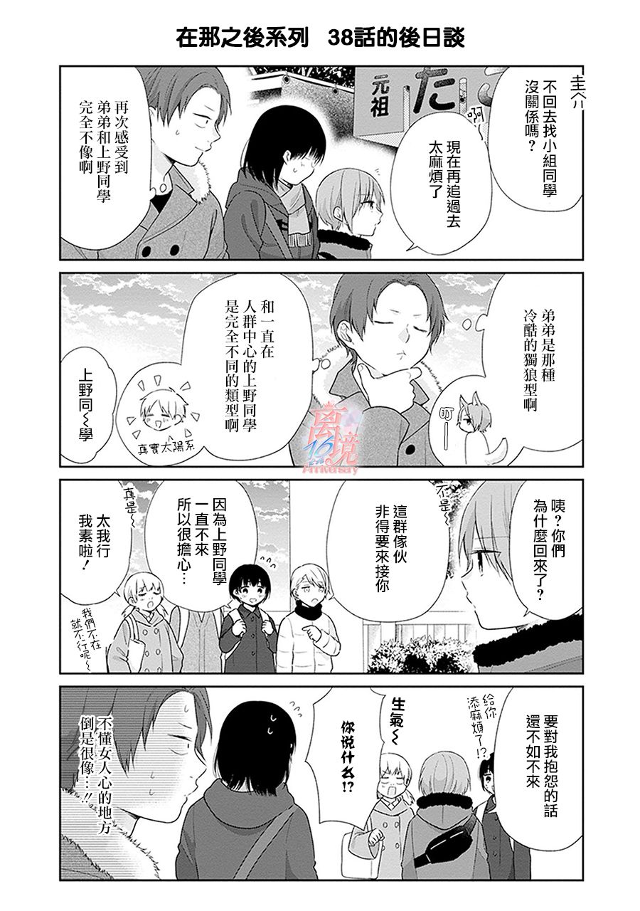第38话61