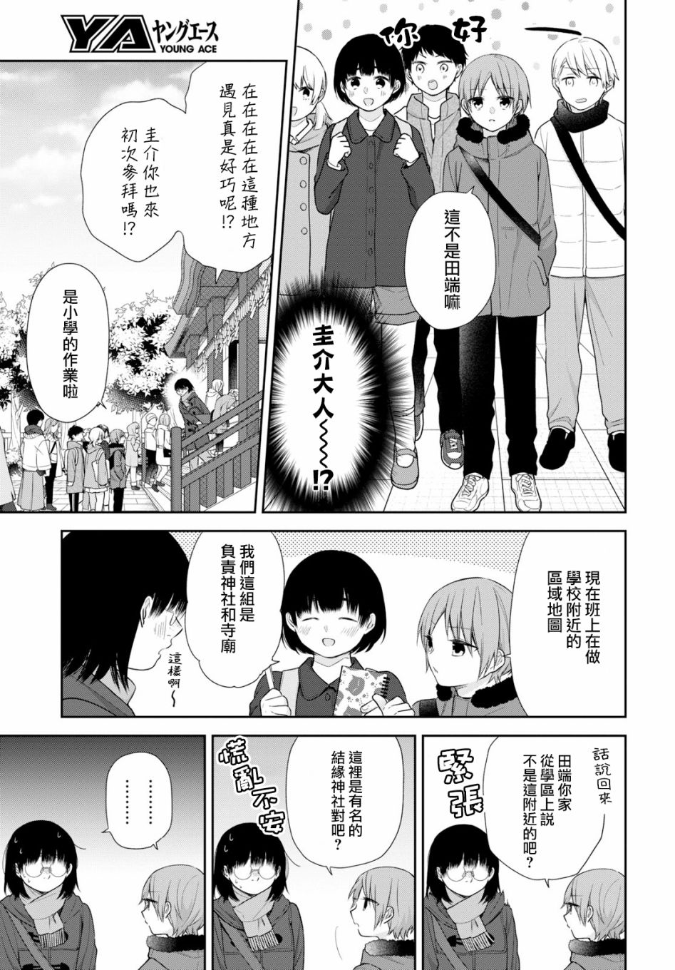 第38话7