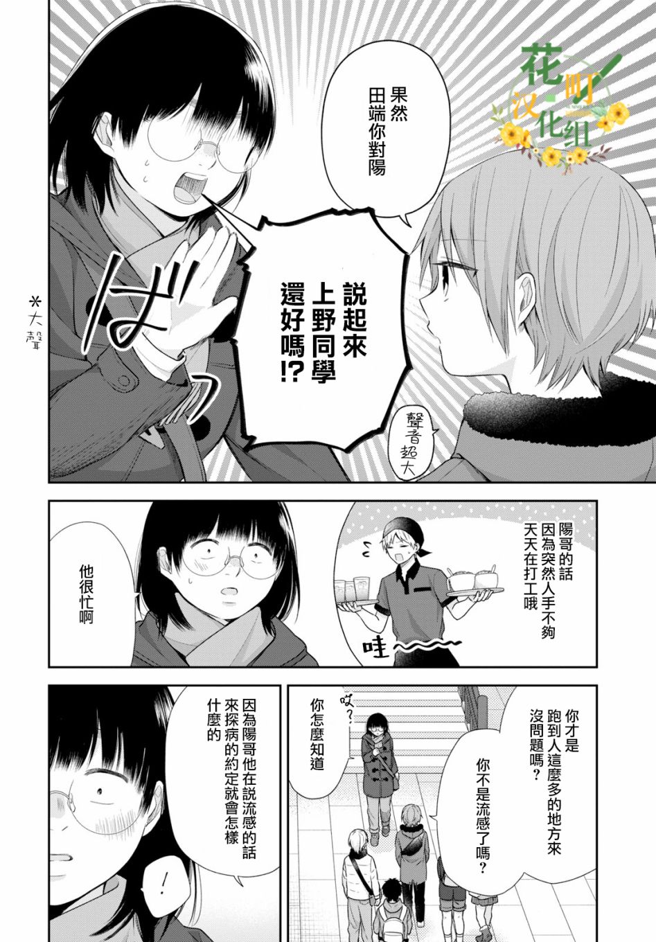 第38话8