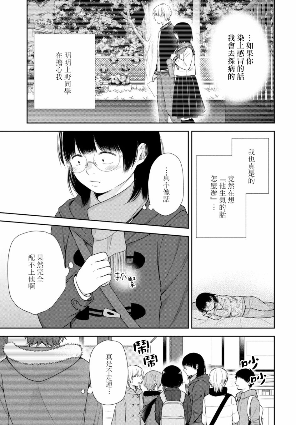 第38话9