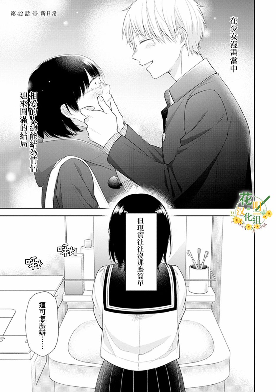 第42话0
