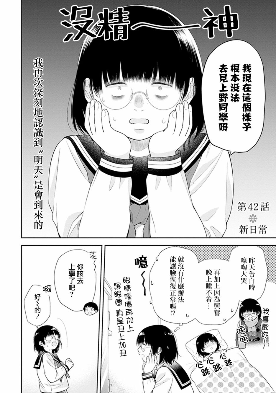 第42话1