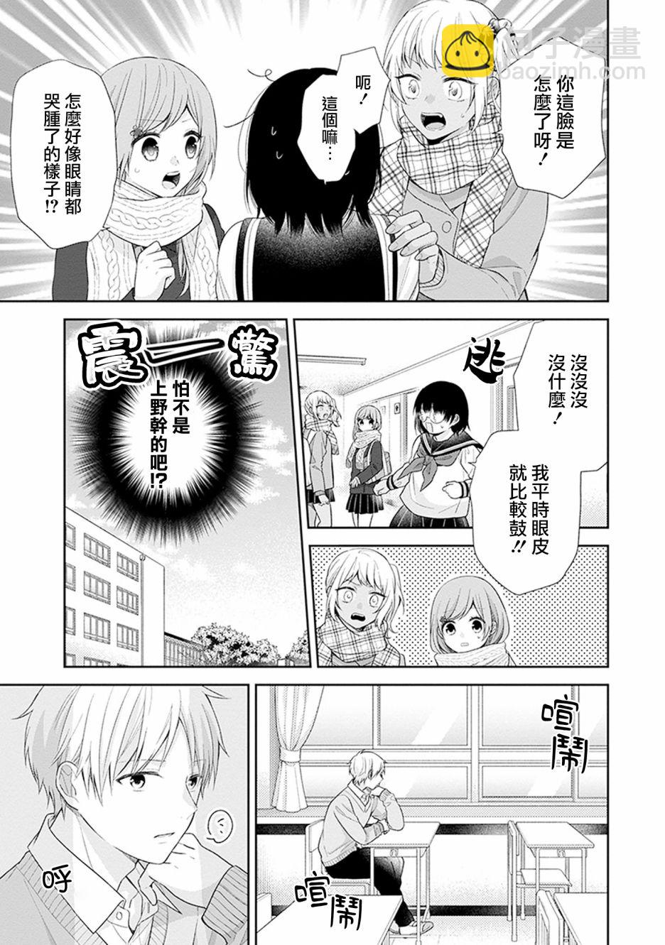 第42话10