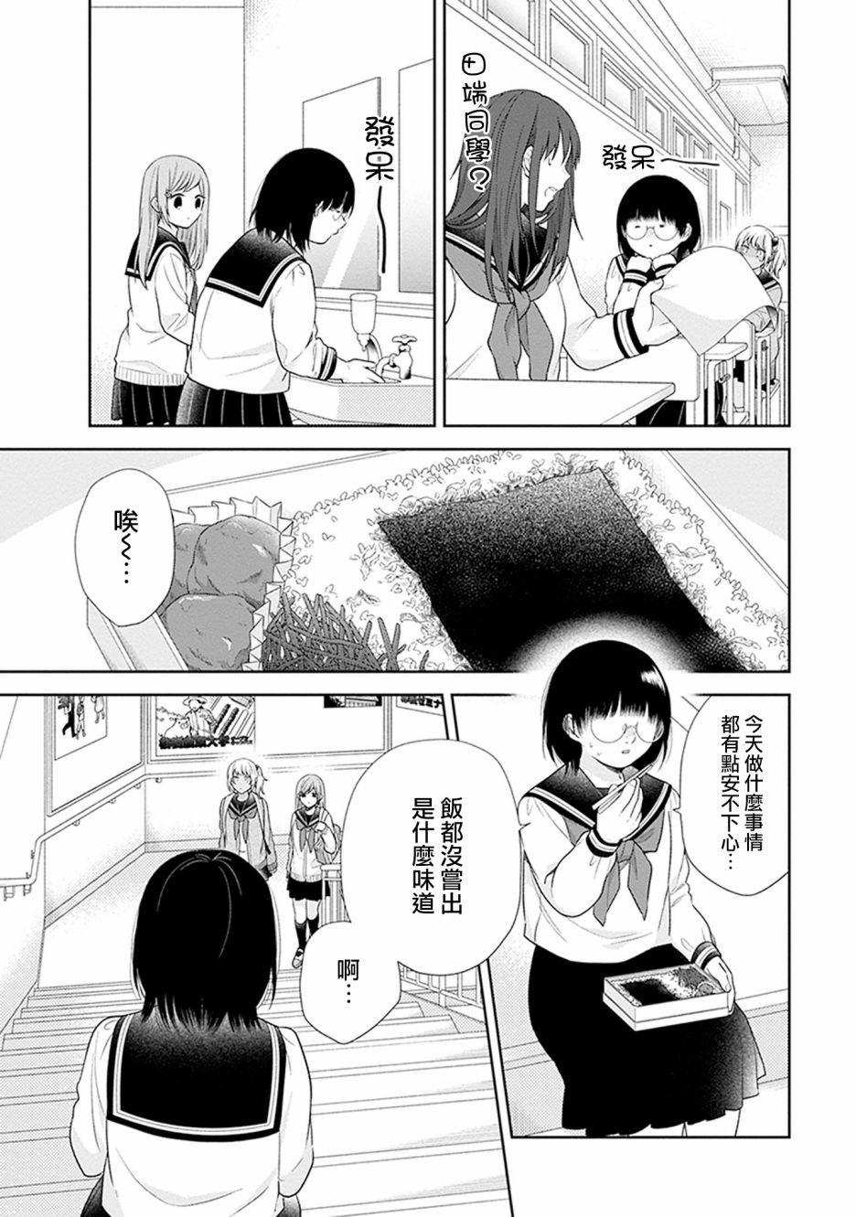 第42话12