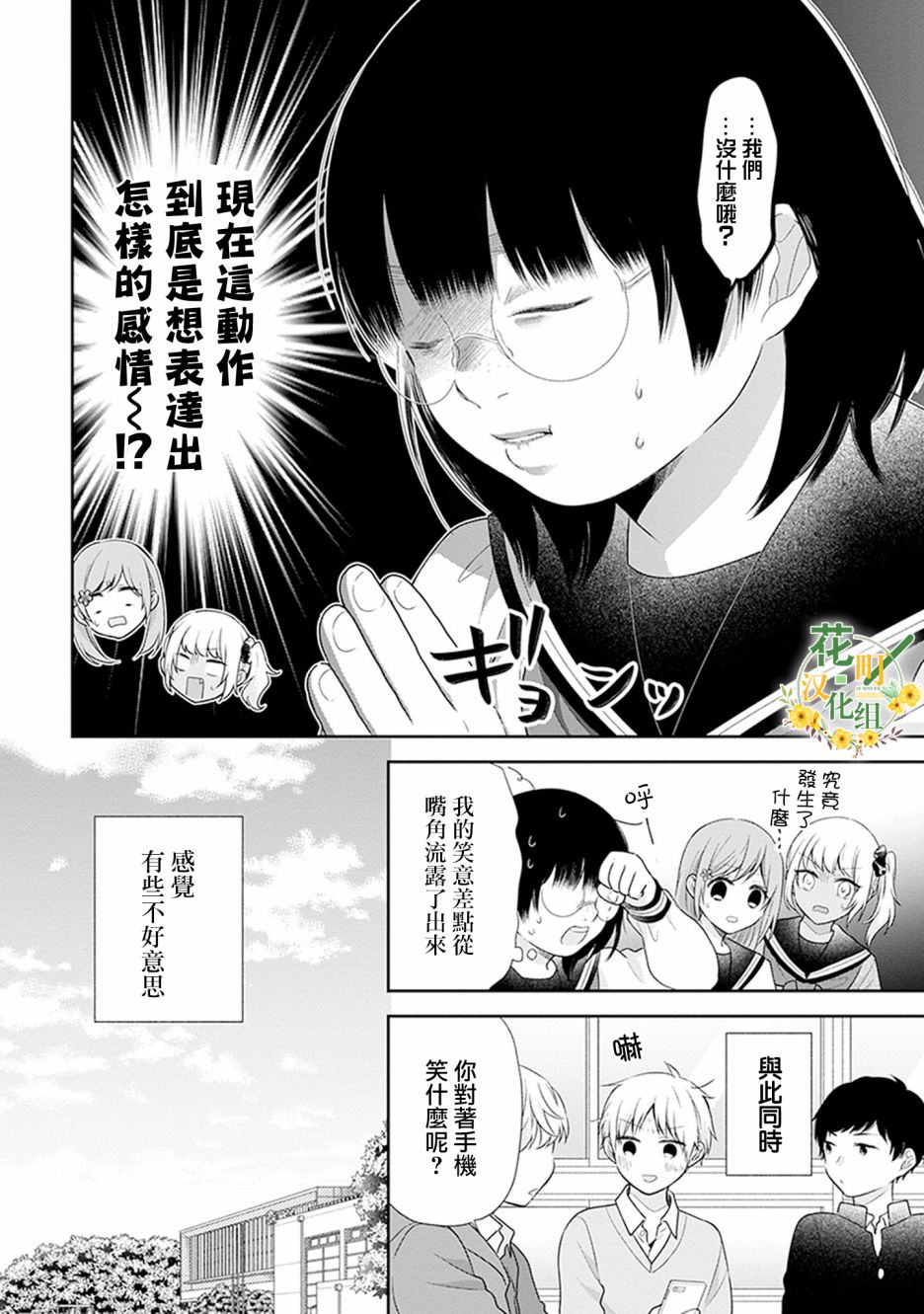 第42话15