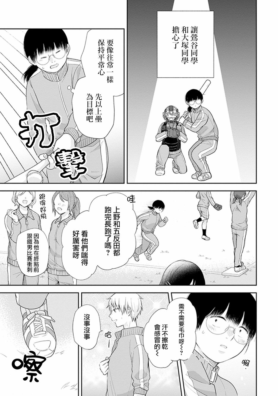 第42话16