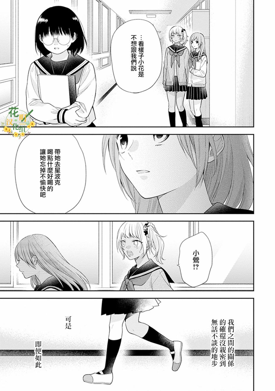 第42话20