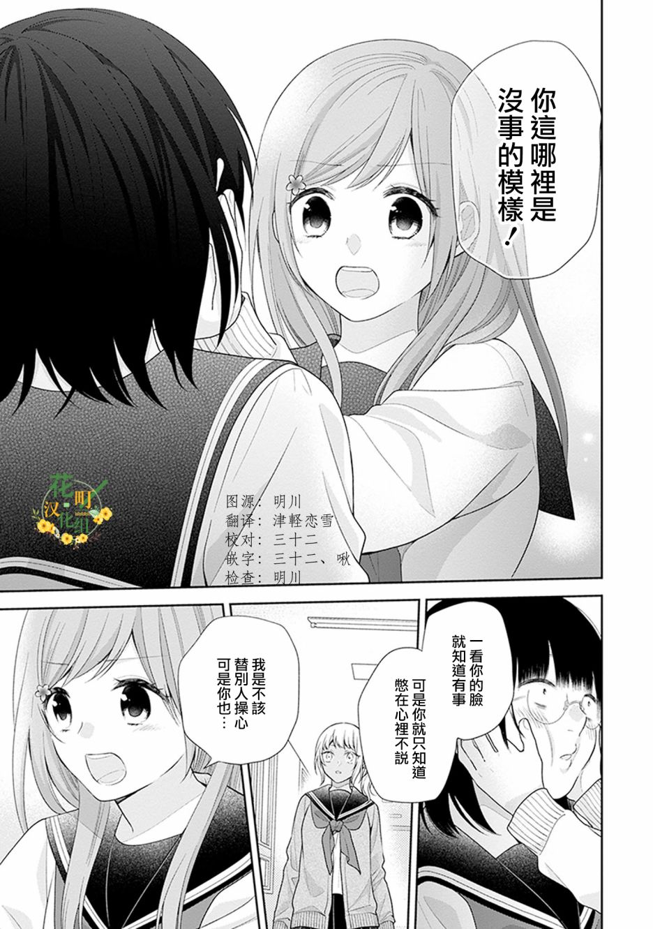 第42话22