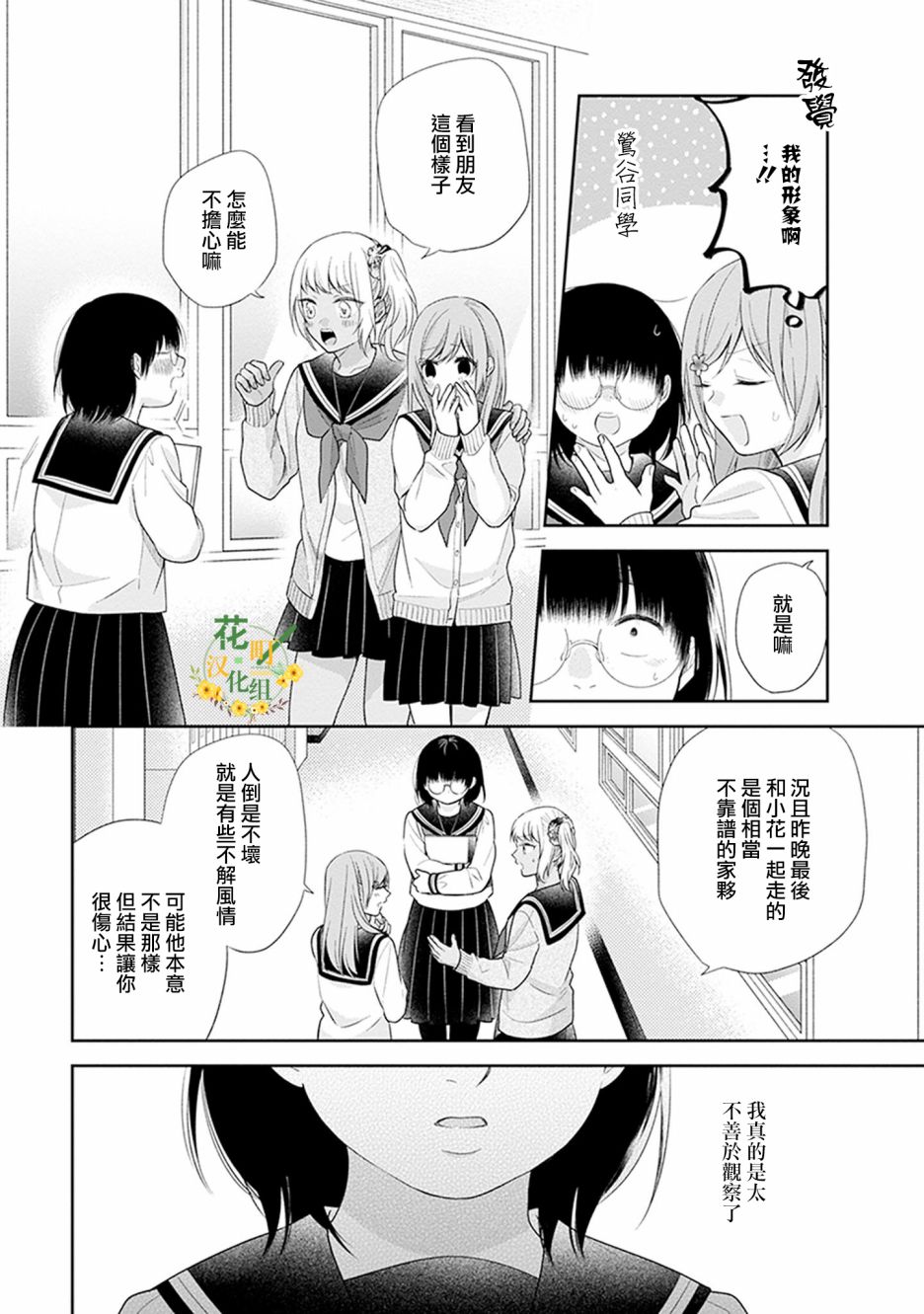 第42话23