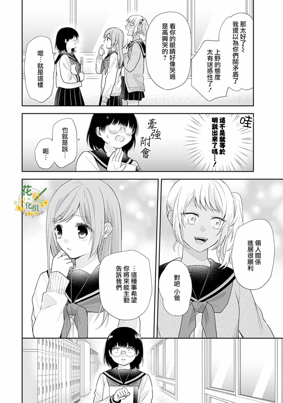 第42话25