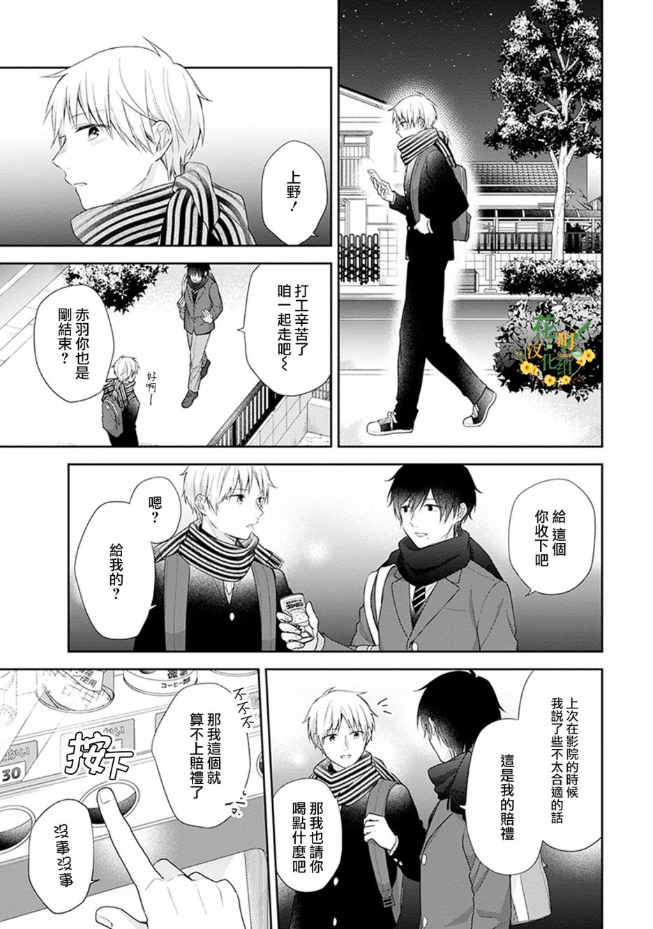 第42话30