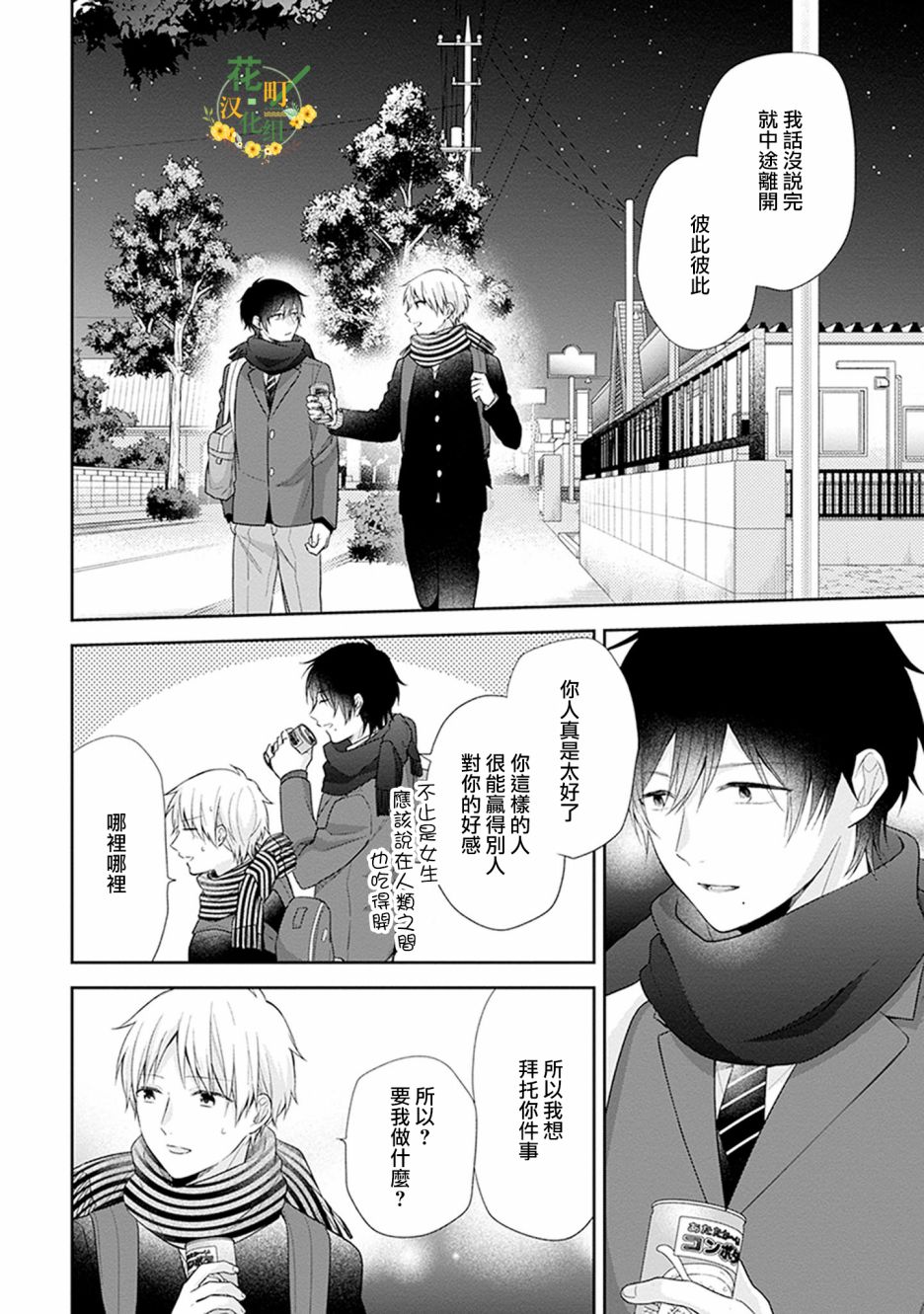 第42话31