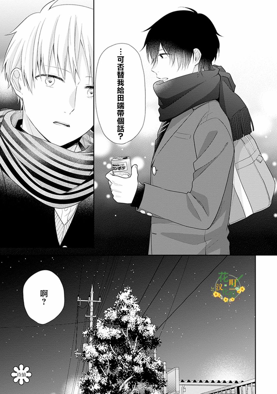 第42话32