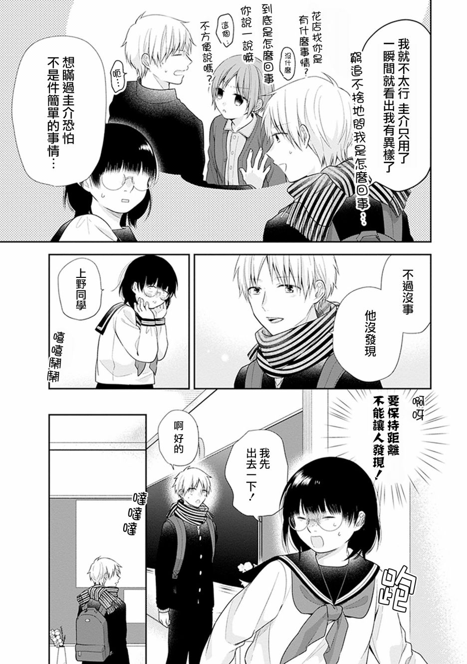 第42话6