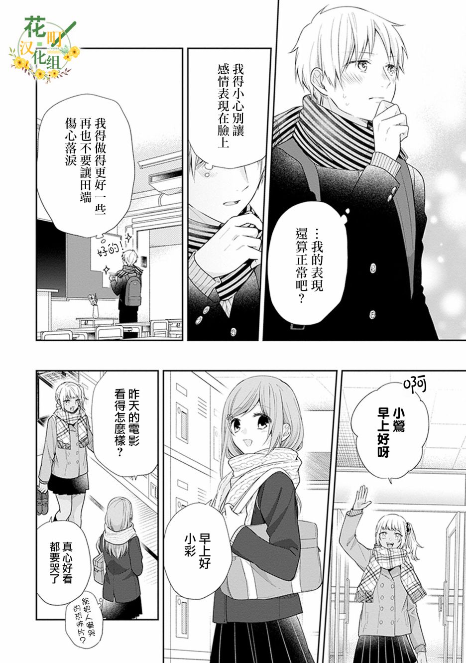 第42话7