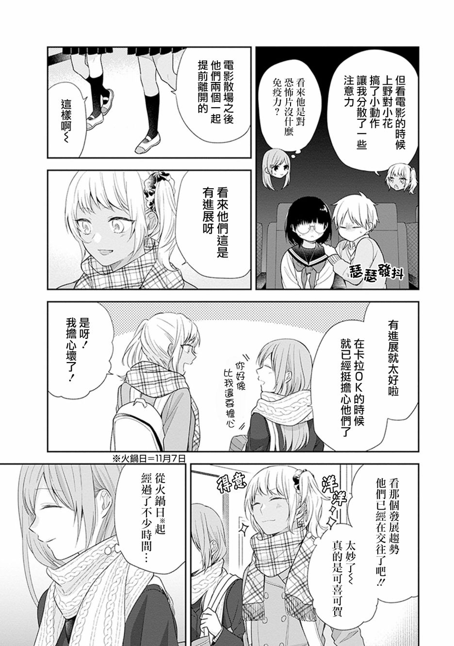 第42话8