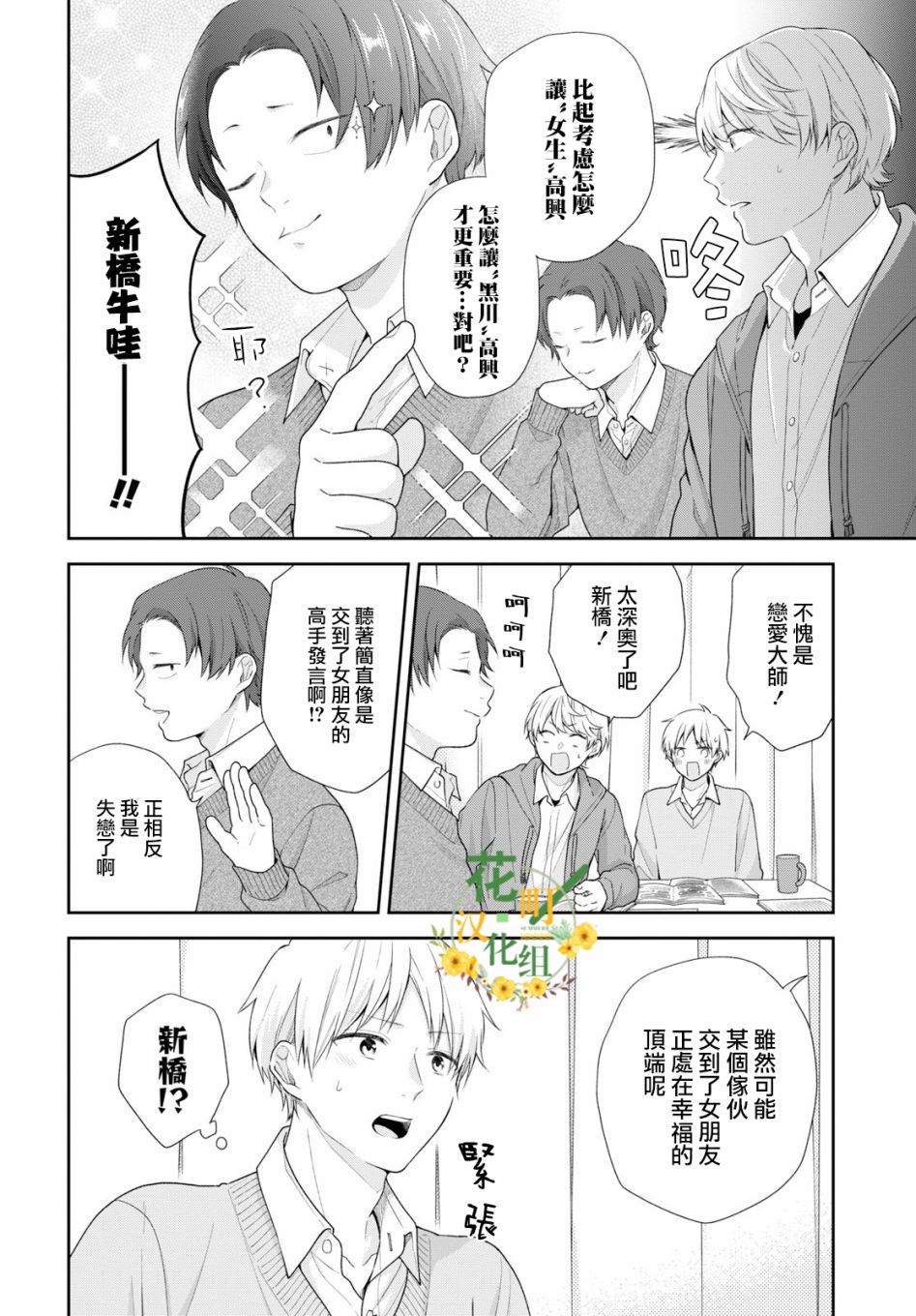 第46话10