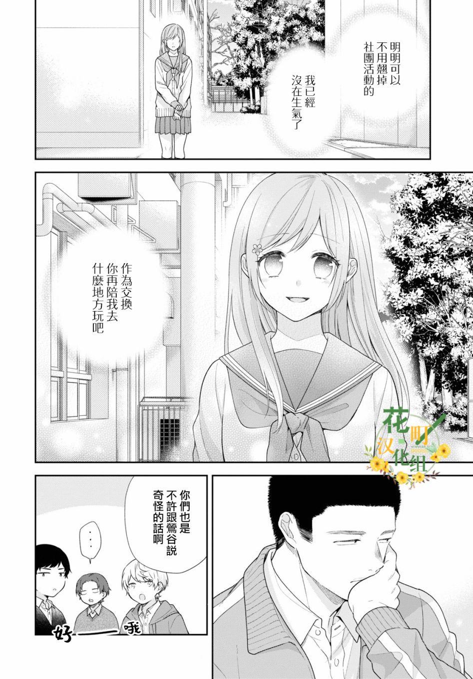 第46话12