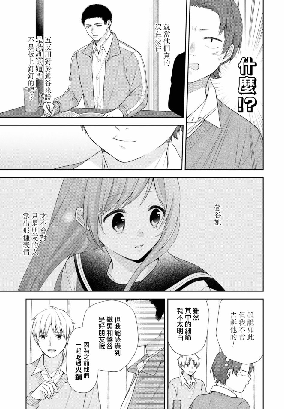 第46话13