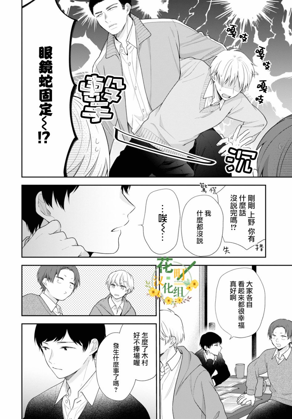 第46话14