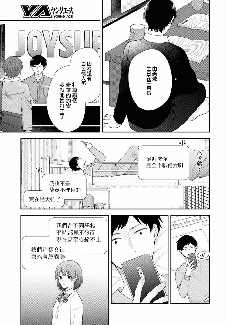 第46话15