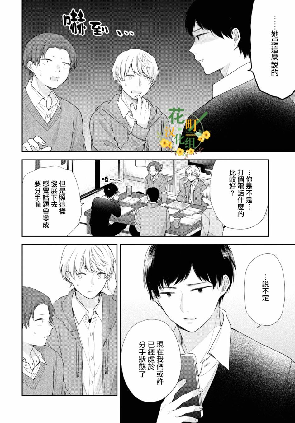 第46话16