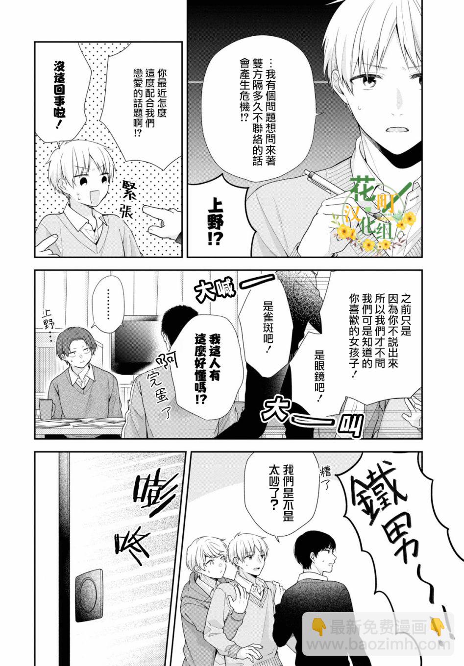 第46话18
