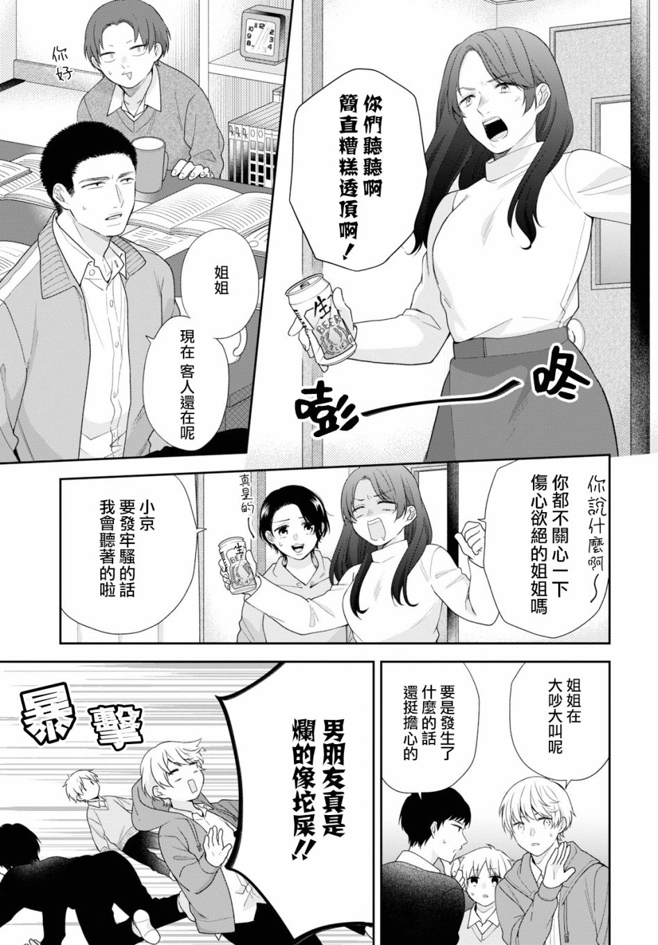 第46话19