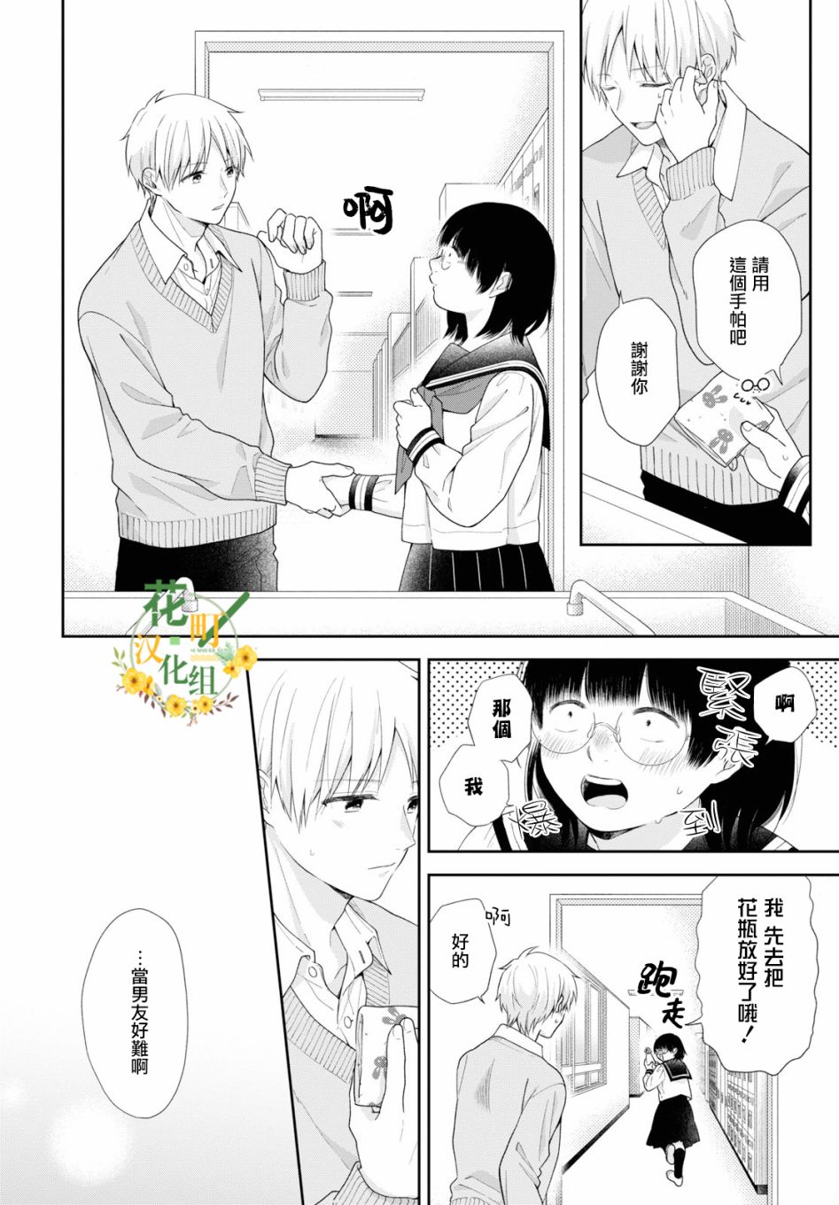 第46话2