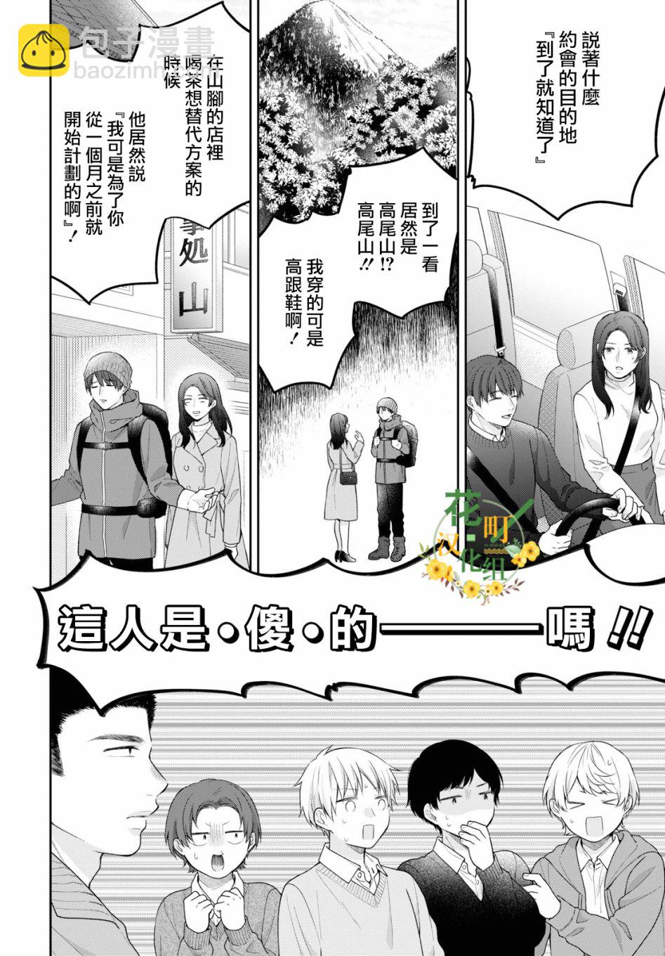 第46话20