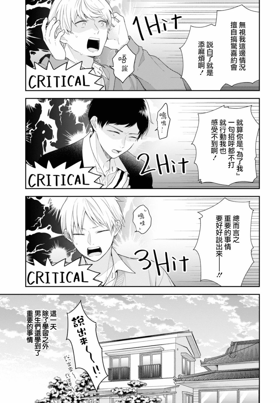 第46话21