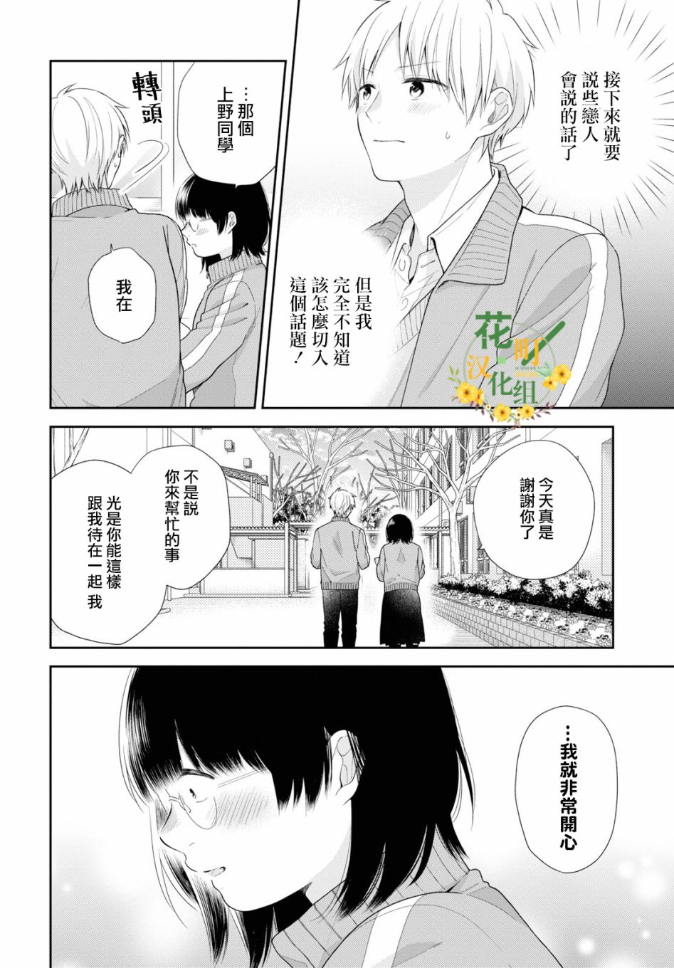 第46话24