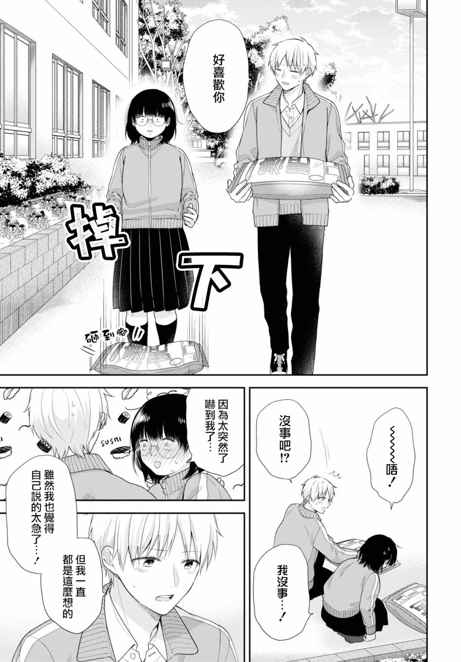 第46话25