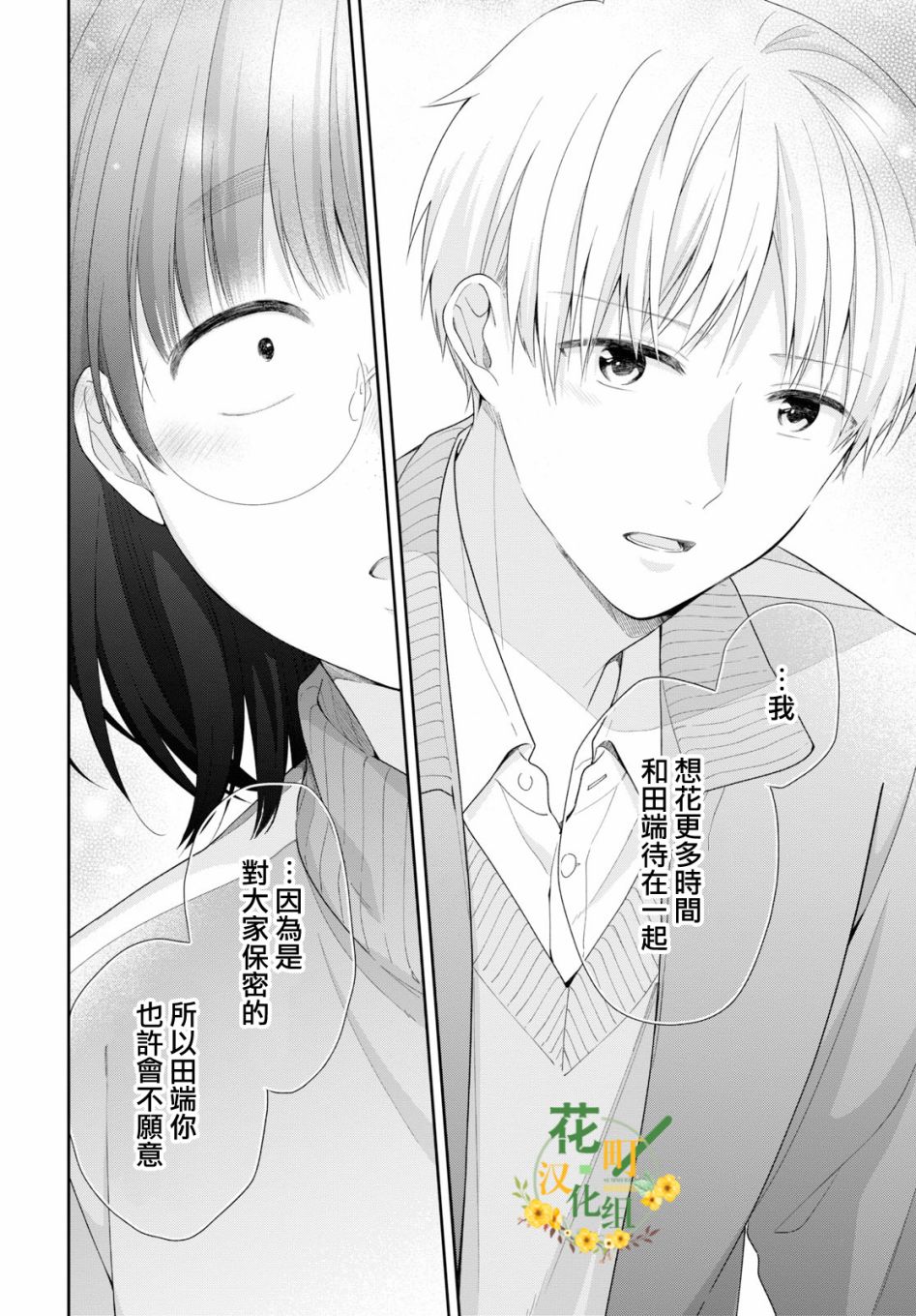 第46话26