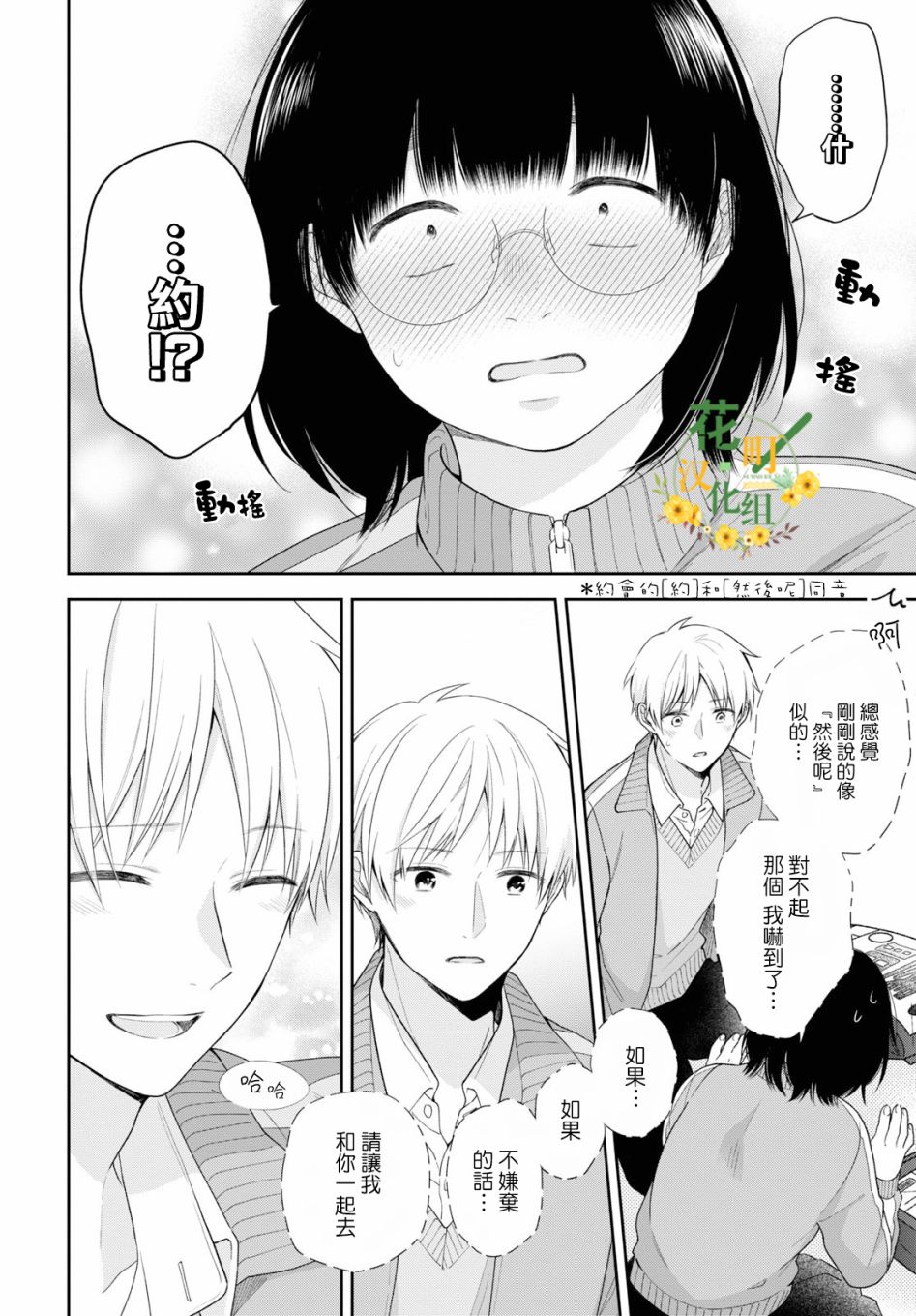 第46话28