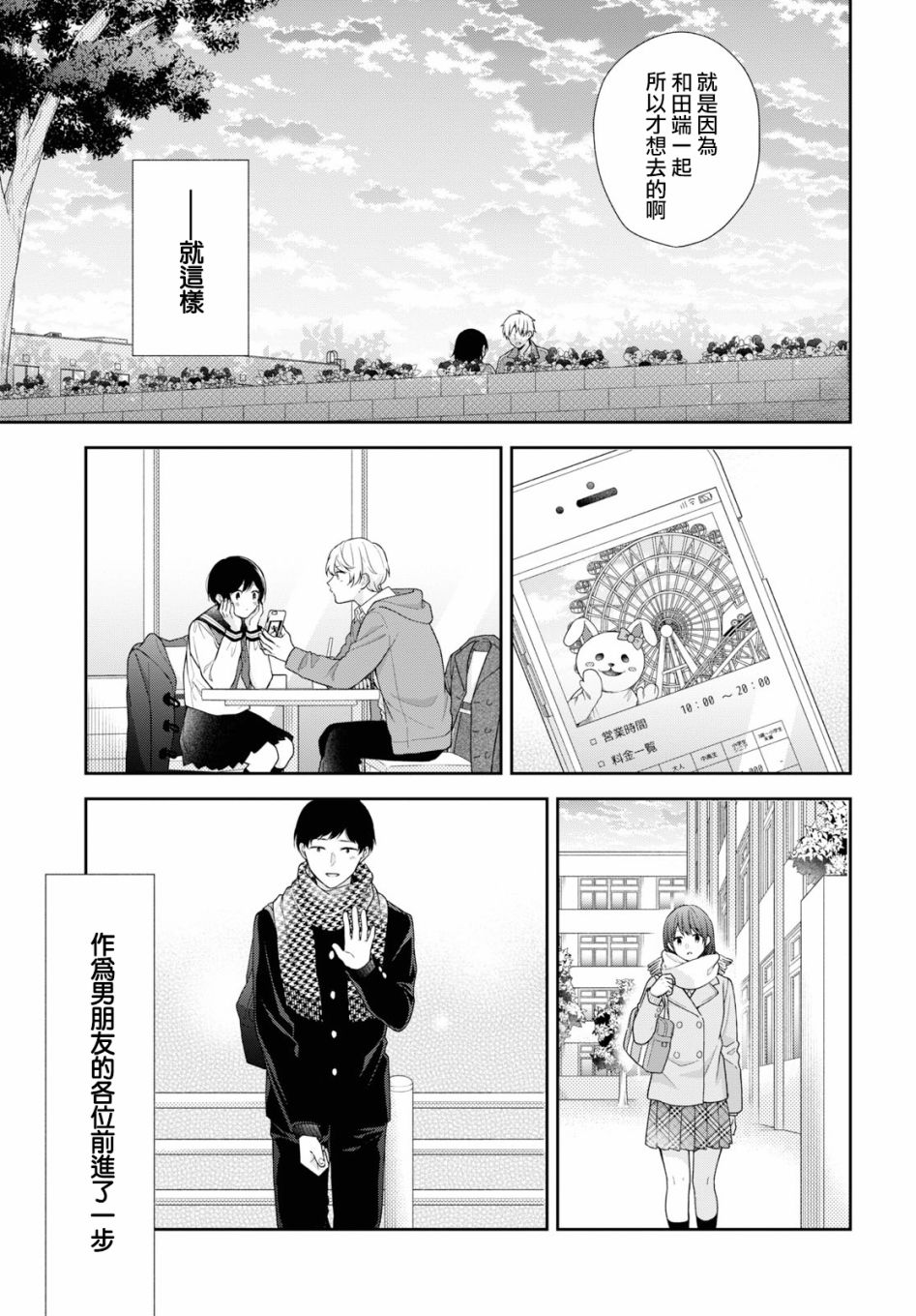 第46话29