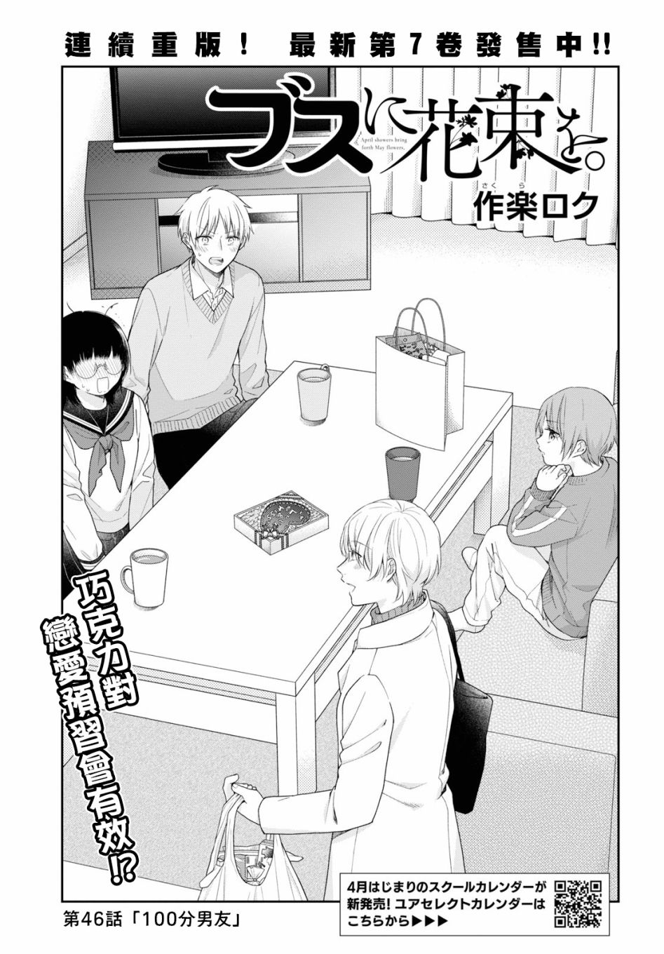 第46话3