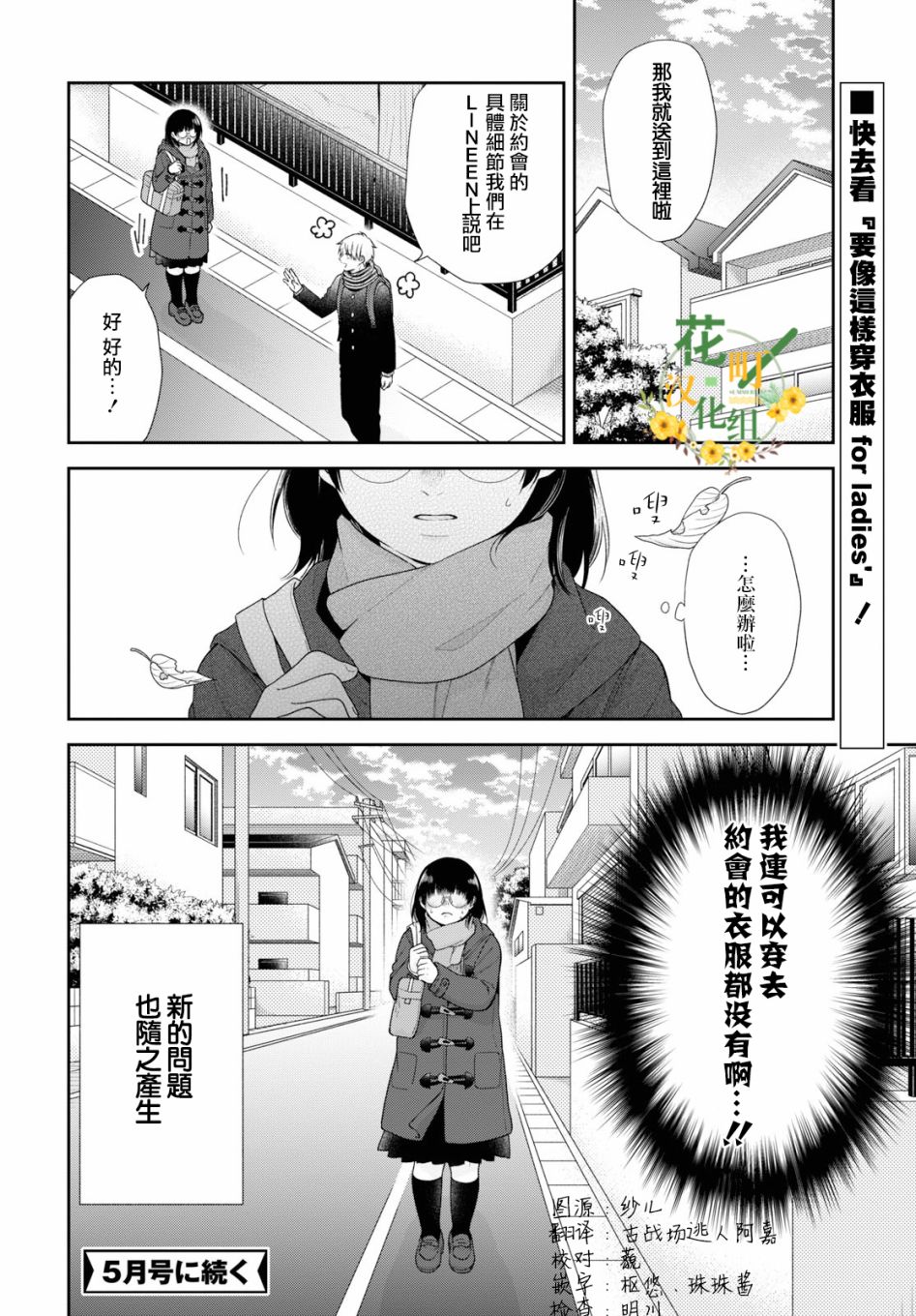 第46话30